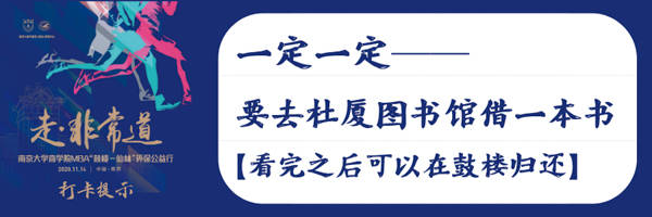 南京大学MBA很是道【开云电竞】(图6)
南京大学MBA很是道【开云电竞】(图6)