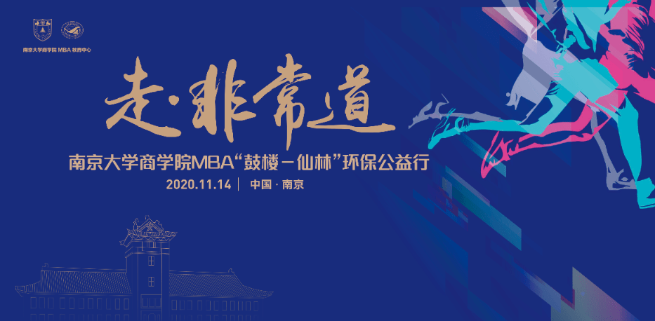 南京大学MBA很是道【开云电竞】(图5)
南京大学MBA很是道【开云电竞】(图5)