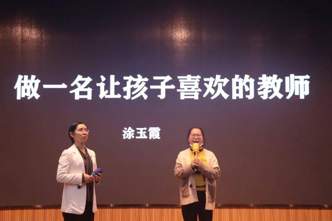 江林校区教师培训会:做一名让孩子喜欢的老师-开云电竞官方网站(图7)
江林校区教师培训会:做一名让孩子喜欢的老师-开云电竞官方网站(图7)