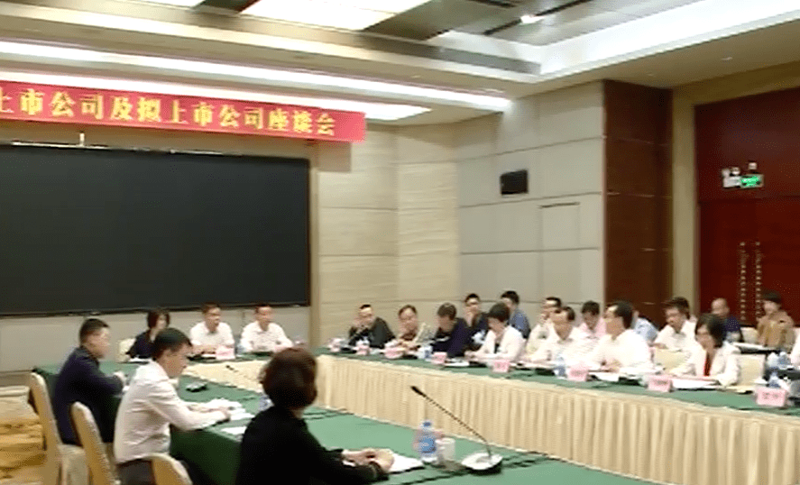 开云电竞-
梅州召开上市公司及拟上市公司座谈会(图2) 开云电竞-
梅州召开上市公司及拟上市公司座谈会(图2)