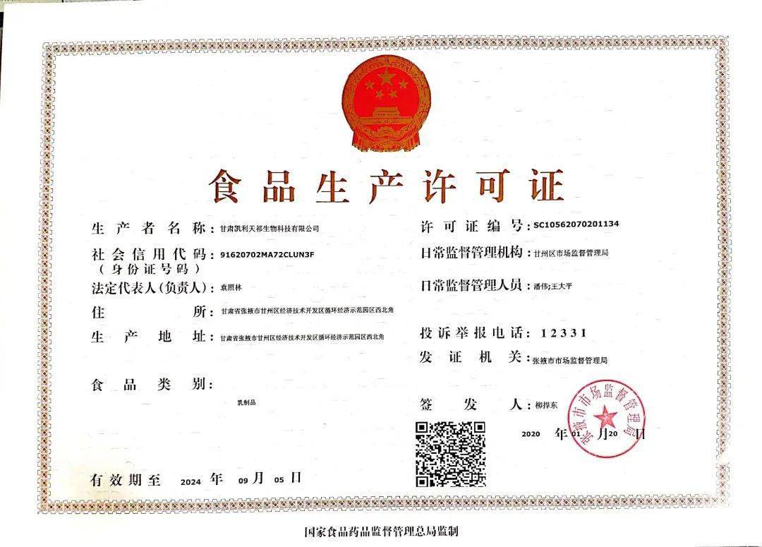 开云电竞官方网站_
普济、濟尤物系列产物入选《专精特新品牌名录》(图13)