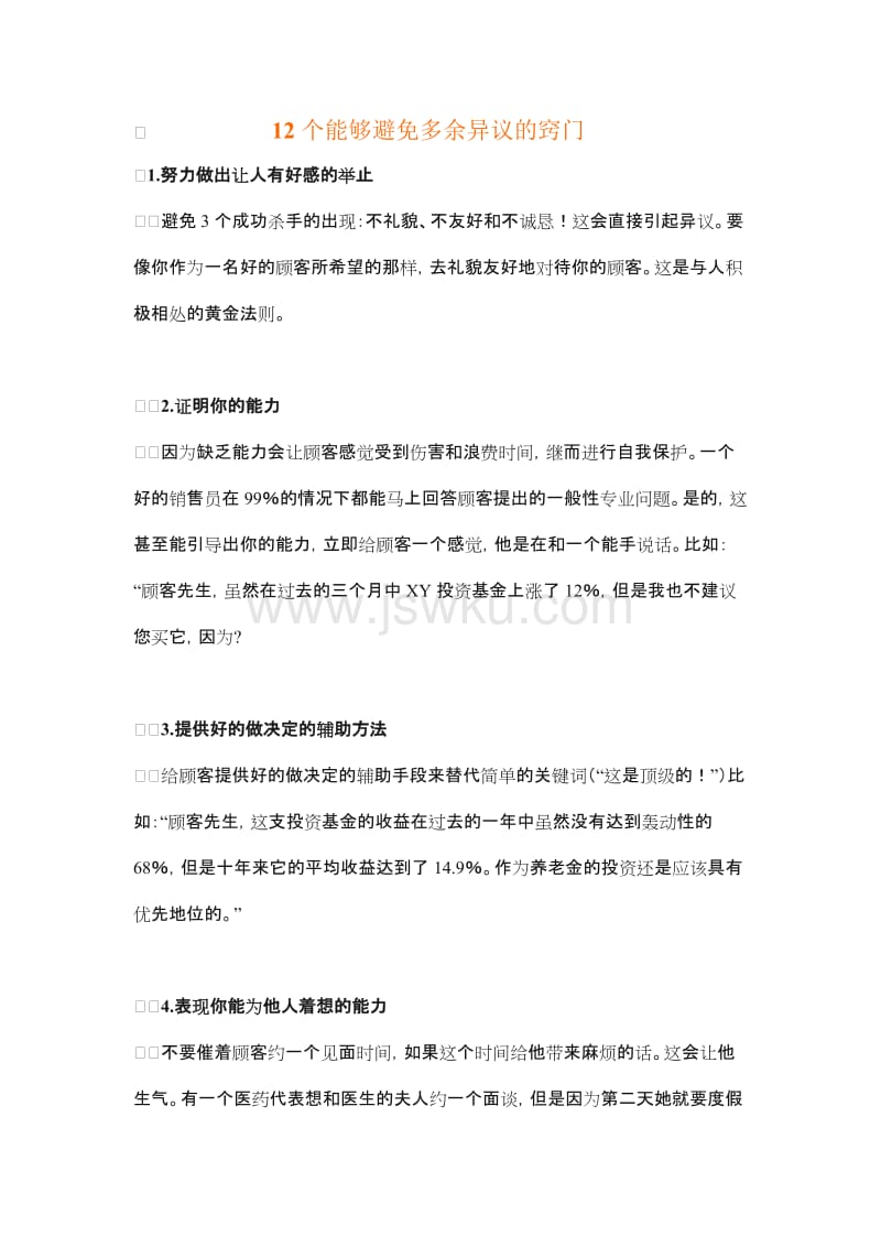 英国一名丈夫因失业 被新婚妻子拿菜刀捅死‘开云电竞官方网站’(图4) 开云电竞官方网站