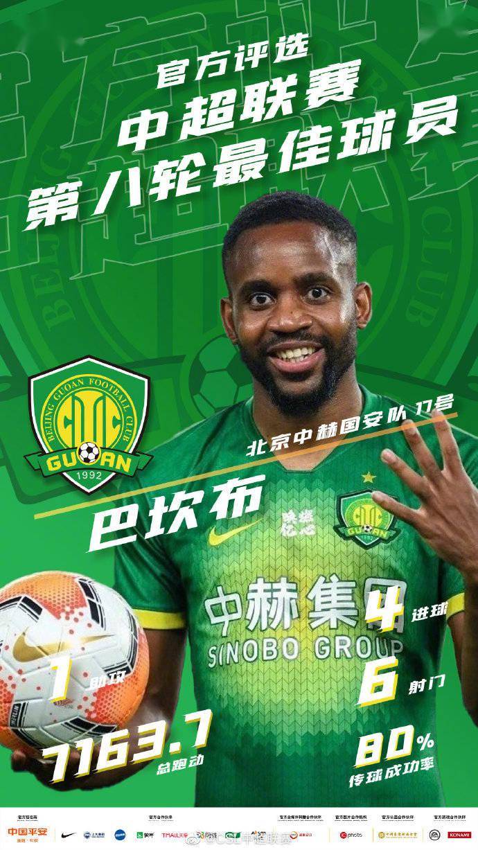 “开云电竞官方网站”
从快乐“吐饼”到领跑射手榜 巴坎布人生开挂(图6)