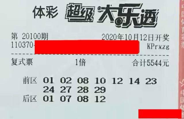 
20100期大乐透晒票 后区这一数字频频泛起 大奖也该来了？‘开云电竞官网’(图3)