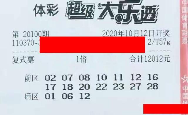 
20100期大乐透晒票 后区这一数字频频泛起 大奖也该来了？‘开云电竞官网’(图4)
