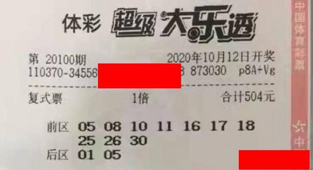
20100期大乐透晒票 后区这一数字频频泛起 大奖也该来了？‘开云电竞官网’(图15)