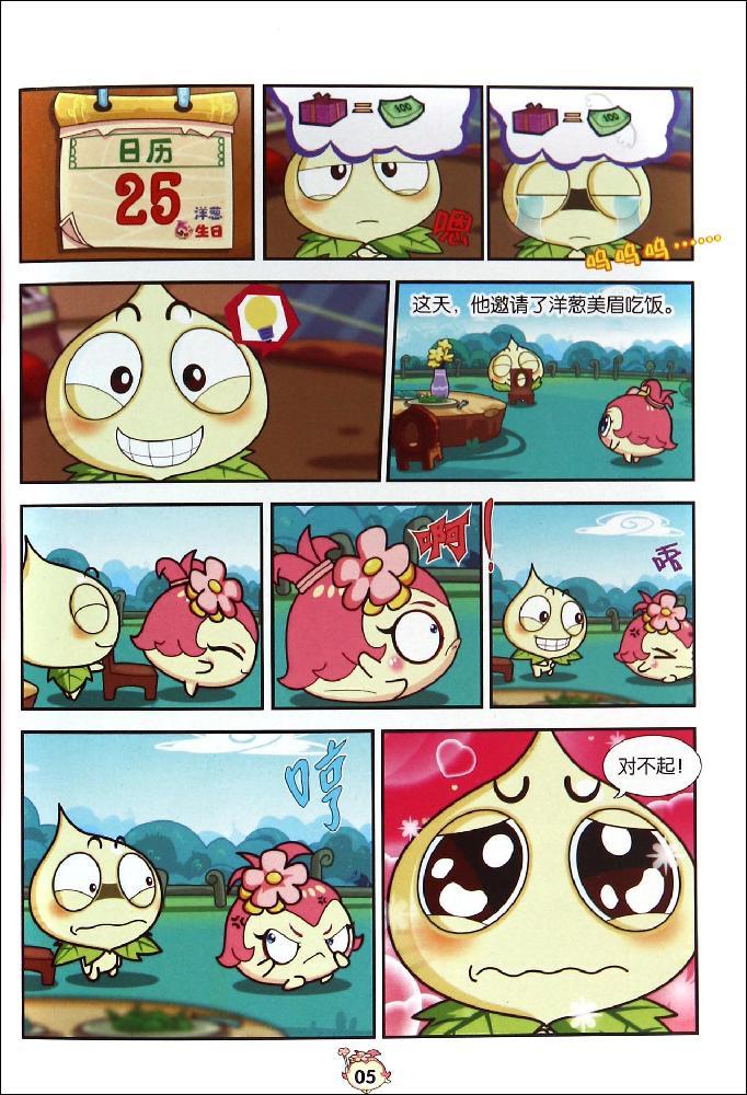 开云电竞|胜负彩18020期:拜仁领衔德甲三强做胆 曼城战蓝狐防冷平(图1) 开云电竞