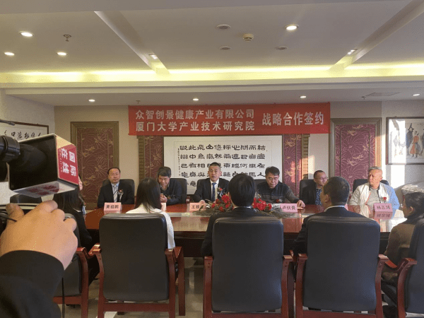 ‘开云电竞官方网站’
厦门大学工业技术研究院和众智创景康健工业有限公司形成战略互助(图4)