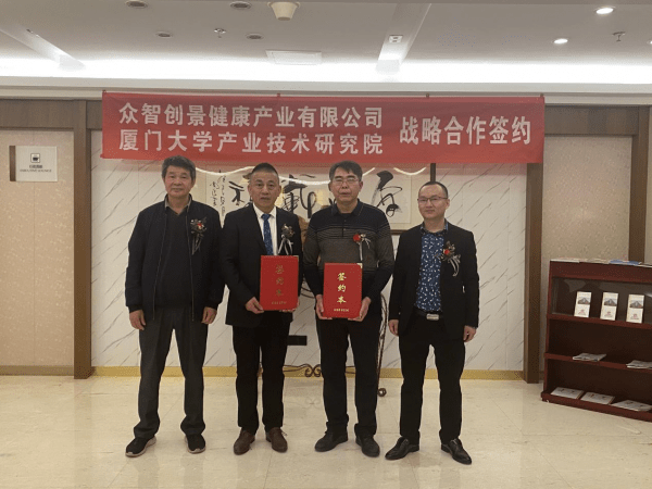 ‘开云电竞官方网站’
厦门大学工业技术研究院和众智创景康健工业有限公司形成战略互助(图7)