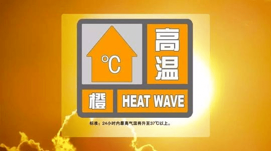 “开云电竞”
今天白昼 恩施州低海拔地域最高气温将到达37℃以上 局部40℃以上(图2)