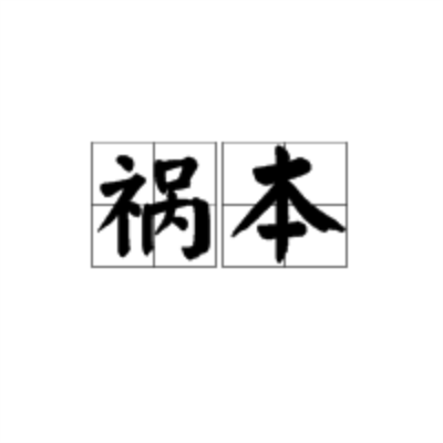 猪“试吃”转基因米试验安全|开云电竞(图1) 开云电竞官网